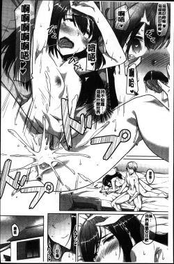 Page 14 of Junjou Chijo Bitch