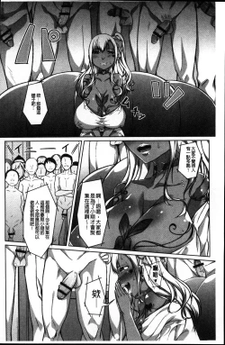 Page 164 of Junjou Chijo Bitch