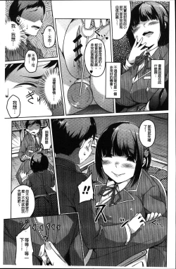 Page 181 of Junjou Chijo Bitch