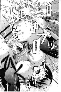 Page 192 of Junjou Chijo Bitch