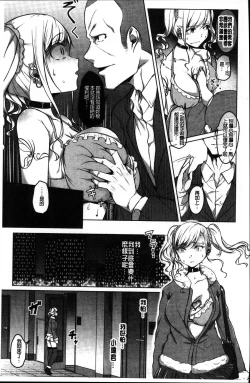 Page 37 of Junjou Chijo Bitch