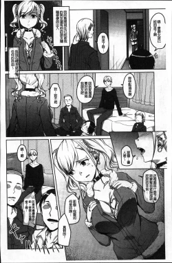 Page 38 of Junjou Chijo Bitch