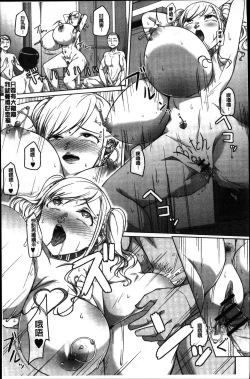 Page 59 of Junjou Chijo Bitch
