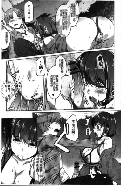 Page 75 of Junjou Chijo Bitch