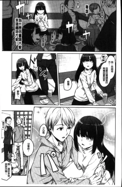 Page 9 of Junjou Chijo Bitch
