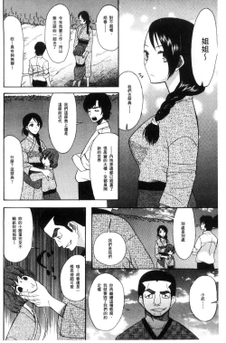 Page 106 of Shoujo Renzoku Yuukai Jiken Hadaka no Nurunuru Island