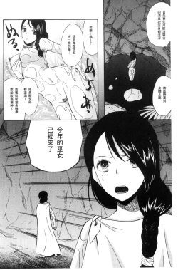 Page 108 of Shoujo Renzoku Yuukai Jiken Hadaka no Nurunuru Island