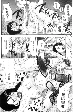 Page 116 of Shoujo Renzoku Yuukai Jiken Hadaka no Nurunuru Island