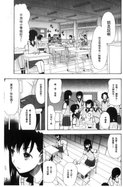 Page 11 of Shoujo Renzoku Yuukai Jiken Hadaka no Nurunuru Island