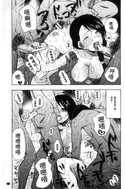 Page 125 of Shoujo Renzoku Yuukai Jiken Hadaka no Nurunuru Island