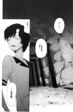 Page 139 of Shoujo Renzoku Yuukai Jiken Hadaka no Nurunuru Island