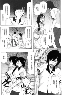 Page 140 of Shoujo Renzoku Yuukai Jiken Hadaka no Nurunuru Island