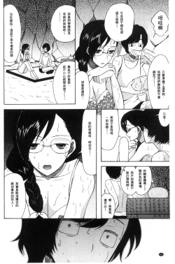 Page 142 of Shoujo Renzoku Yuukai Jiken Hadaka no Nurunuru Island