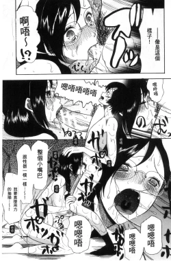 Page 157 of Shoujo Renzoku Yuukai Jiken Hadaka no Nurunuru Island