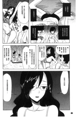 Page 166 of Shoujo Renzoku Yuukai Jiken Hadaka no Nurunuru Island