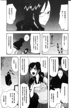 Page 173 of Shoujo Renzoku Yuukai Jiken Hadaka no Nurunuru Island