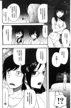 Page 174 of Shoujo Renzoku Yuukai Jiken Hadaka no Nurunuru Island