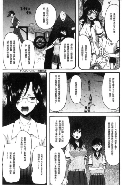 Page 175 of Shoujo Renzoku Yuukai Jiken Hadaka no Nurunuru Island