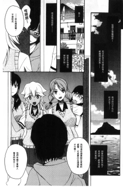 Page 181 of Shoujo Renzoku Yuukai Jiken Hadaka no Nurunuru Island
