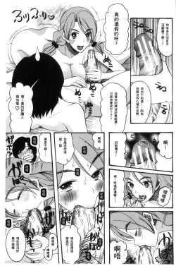 Page 185 of Shoujo Renzoku Yuukai Jiken Hadaka no Nurunuru Island