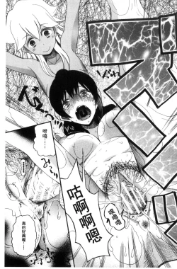 Page 189 of Shoujo Renzoku Yuukai Jiken Hadaka no Nurunuru Island