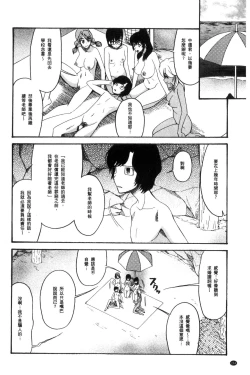 Page 206 of Shoujo Renzoku Yuukai Jiken Hadaka no Nurunuru Island