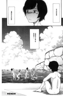 Page 209 of Shoujo Renzoku Yuukai Jiken Hadaka no Nurunuru Island