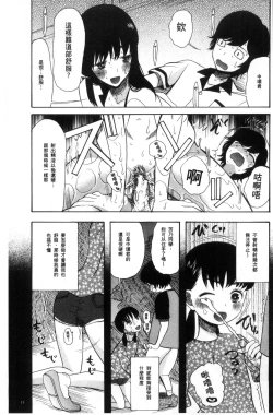 Page 21 of Shoujo Renzoku Yuukai Jiken Hadaka no Nurunuru Island