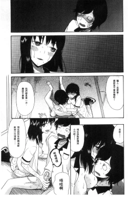 Page 27 of Shoujo Renzoku Yuukai Jiken Hadaka no Nurunuru Island