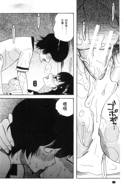 Page 34 of Shoujo Renzoku Yuukai Jiken Hadaka no Nurunuru Island