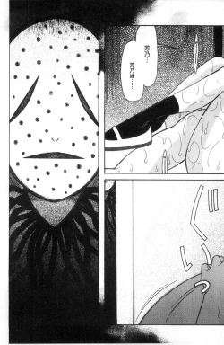 Page 35 of Shoujo Renzoku Yuukai Jiken Hadaka no Nurunuru Island