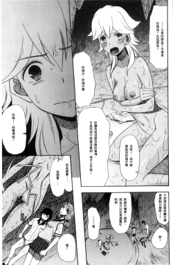 Page 49 of Shoujo Renzoku Yuukai Jiken Hadaka no Nurunuru Island