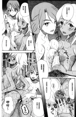 Page 53 of Shoujo Renzoku Yuukai Jiken Hadaka no Nurunuru Island