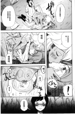 Page 61 of Shoujo Renzoku Yuukai Jiken Hadaka no Nurunuru Island