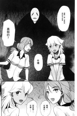 Page 68 of Shoujo Renzoku Yuukai Jiken Hadaka no Nurunuru Island