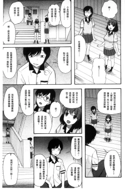 Page 73 of Shoujo Renzoku Yuukai Jiken Hadaka no Nurunuru Island
