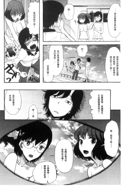 Page 76 of Shoujo Renzoku Yuukai Jiken Hadaka no Nurunuru Island