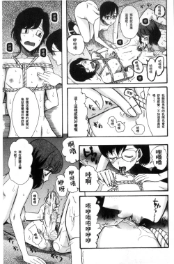 Page 79 of Shoujo Renzoku Yuukai Jiken Hadaka no Nurunuru Island