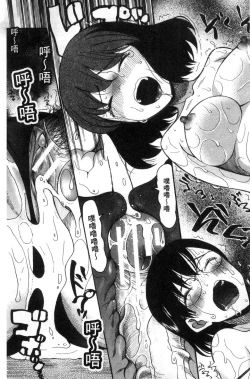 Page 99 of Shoujo Renzoku Yuukai Jiken Hadaka no Nurunuru Island