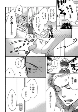 Page 104 of KonbiniConveni-kun.