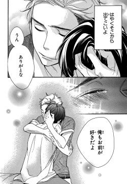 Page 112 of KonbiniConveni-kun.