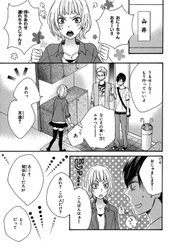 Page 123 of KonbiniConveni-kun.