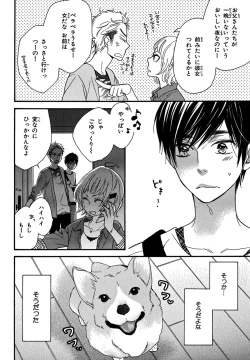 Page 124 of KonbiniConveni-kun.