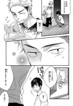 Page 125 of KonbiniConveni-kun.