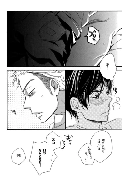 Page 132 of KonbiniConveni-kun.