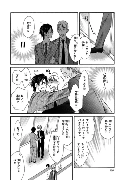 Page 158 of KonbiniConveni-kun.