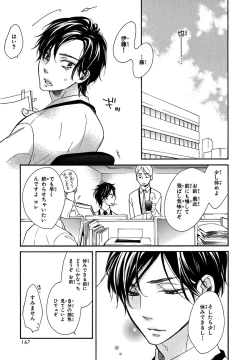 Page 165 of KonbiniConveni-kun.