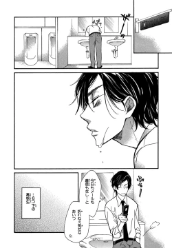 Page 166 of KonbiniConveni-kun.