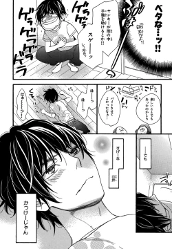 Page 16 of KonbiniConveni-kun.