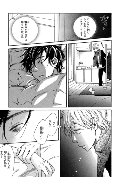 Page 171 of KonbiniConveni-kun.